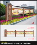 法治文化宣传栏 展板 雕塑 墙