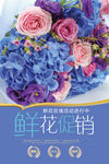 鲜花