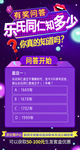 问答有奖