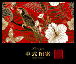 花卉图案