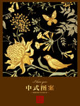 花卉图案