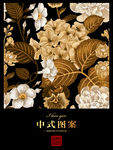 花卉图案