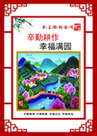 讲文明树新风公益广告
