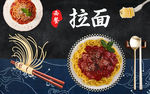 工装拉面背景墙