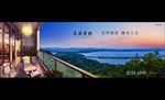 地产 户外 豪宅