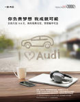 奥迪汽车
