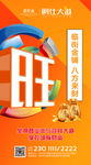 地产商业微信