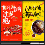 火锅