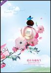 化妆品创意广告