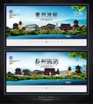 泰州