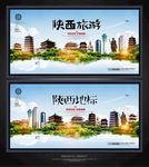 陕西