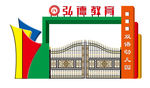 校门效果图