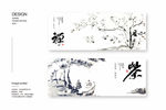 新中式禅意元素