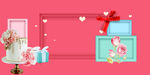 情人节化妆品粉色剪纸风背景展板