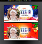 满月宴