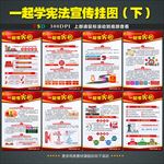 学习宪法