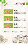 餐饮价格表