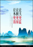 环保