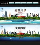 淮南