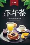 下午茶