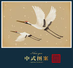 仙鹤