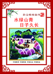 讲文明树新风公益广告