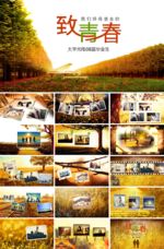 同学聚会PPT 毕业纪念册