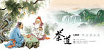 茶文化