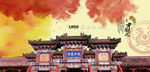 古建筑