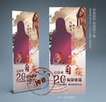 自我突破展架
