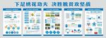 脱贫攻坚战