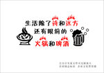 生活除了诗 和远方 还有眼前的