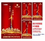 倒计时