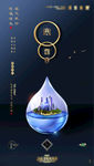 立春 雨水 惊蛰 春分 清明