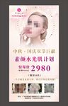 美容海报