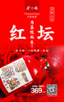 一坛好酒
