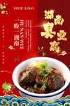 臭豆腐