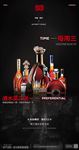 酒吧夜店酒水优惠海报