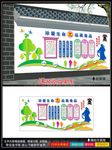 禁毒文化墙