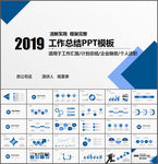 年终总结PPT