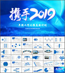 年终总结汇报PPT