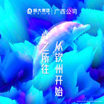 海豚