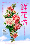 鲜花