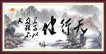 天行健