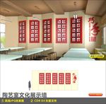 美术室文化墙