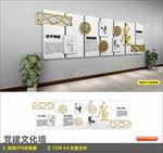 廉洁文化墙