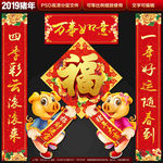 2019春联