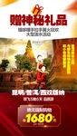特价昆明普洱西双版纳