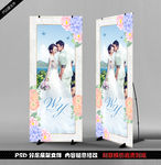 婚礼展架