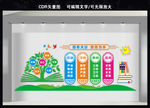 校风校训